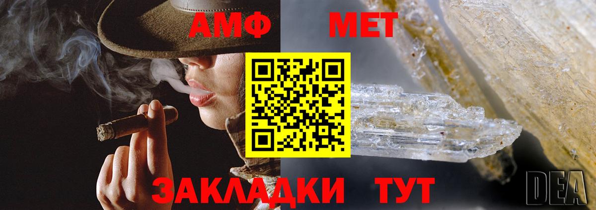 Владикавказ  Амфетамин  Вход с VPN  Амфетамин Premium 