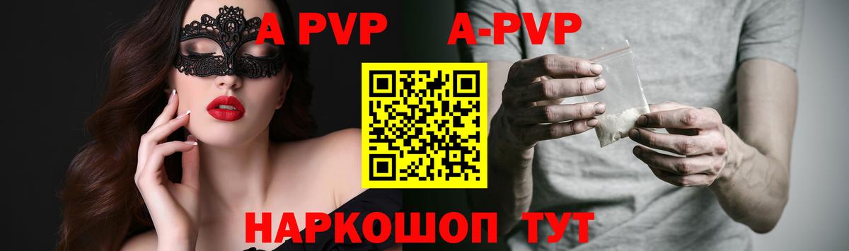 Владикавказ  Alfa_PVP  Вход с VPN  Alpha PVP Соль  Alpha PVP Crystall  A-PVP СК 