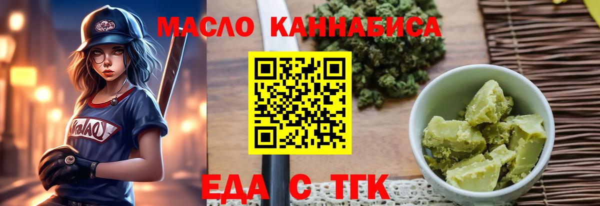 Владикавказ  Печенье с ТГК марихуана  Вход с VPN 