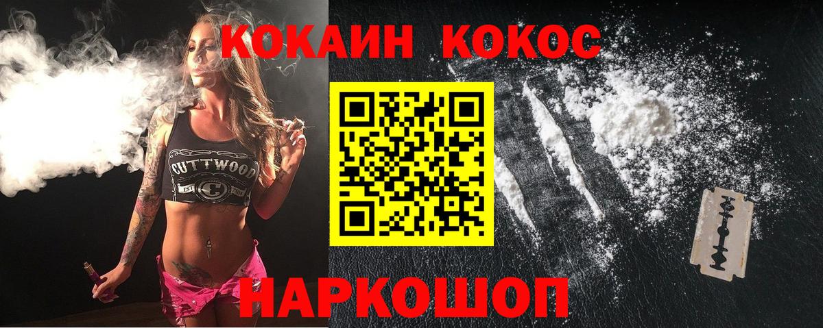 Кокаин Боливия  КОКАИН Боливия  Владикавказ  Вход с VPN 