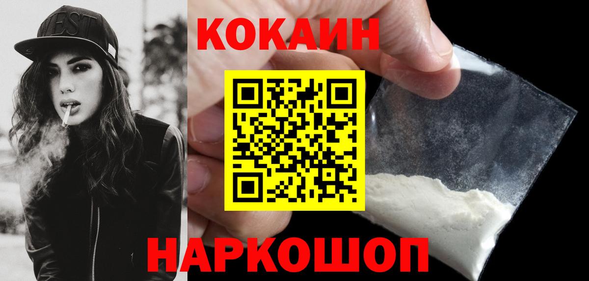 Кокаин Fish Scale Владикавказ