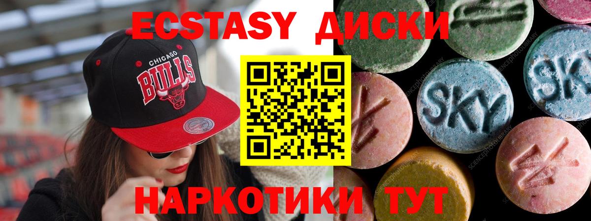 нарко площадка как зайти  Вход с VPN  Владикавказ  ЭКСТАЗИ ешки  Ecstasy Philipp Plein 