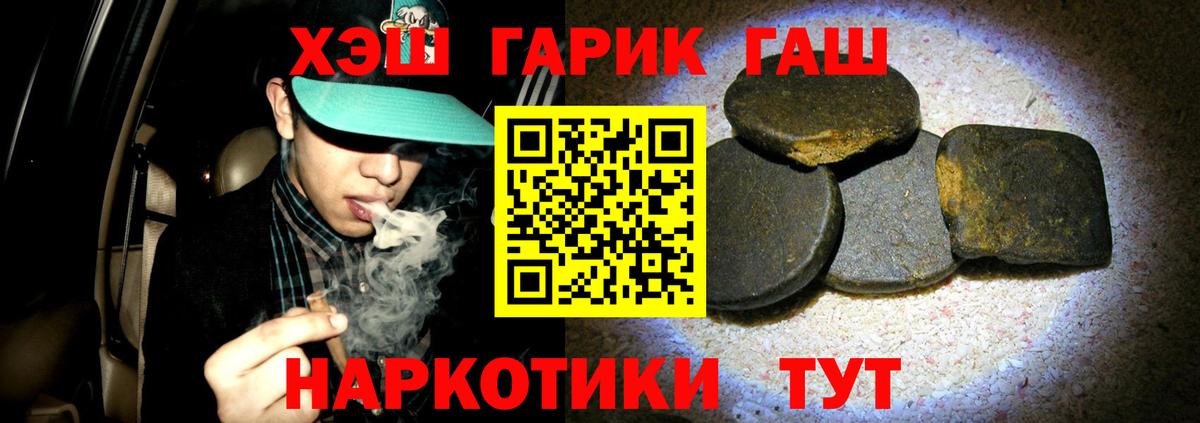 ГАШ  Вход с VPN  Владикавказ  Гашиш ice o lator 