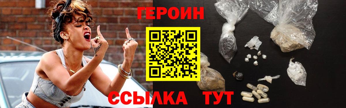 Владикавказ  ГЕРОИН белый  Вход с VPN 