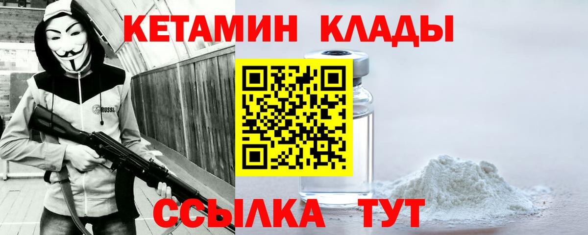 КЕТАМИН VHQ  Вход с VPN  гидра ссылки  Владикавказ 