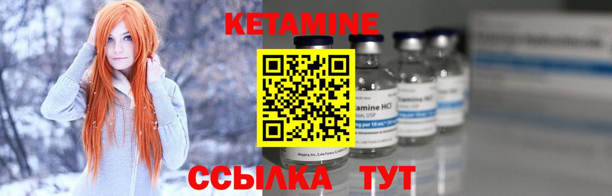КЕТАМИН ketamine Владикавказ