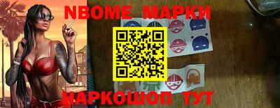 марки nbome Новодвинск