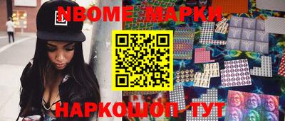 марки nbome Новодвинск