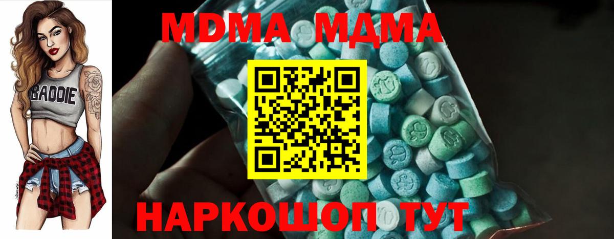 Владикавказ  MDMA VHQ  Вход с VPN  MDMA crystal 