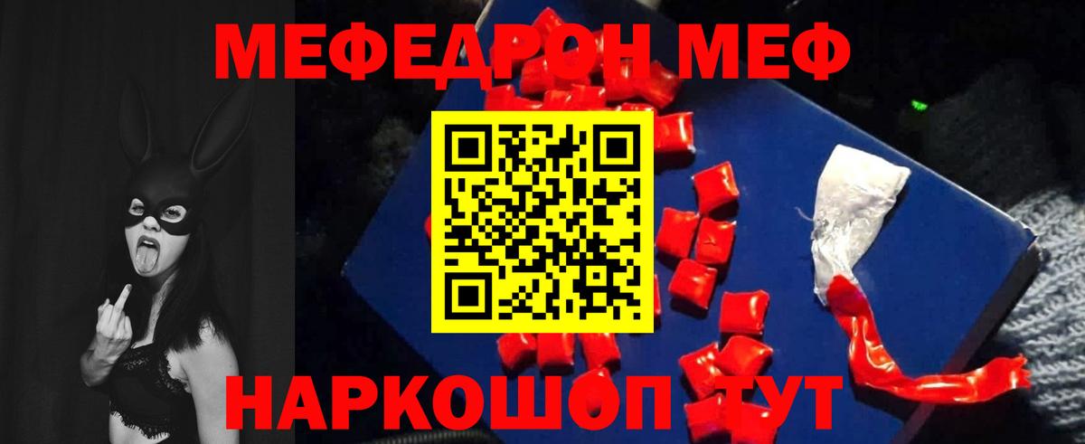 Мефедрон  Вход с VPN  Владикавказ  МЕФ 4 MMC  Мефедрон мяу мяу 